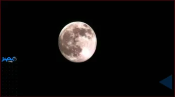 قمر عملاق.. أول ظهور لقمر عملاق في 2025 يضيء سماء مصر بشكل مبهر